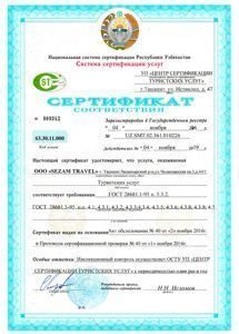 certificate_jpeg